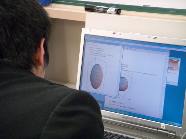 「Mathematica」球を描かせたところ